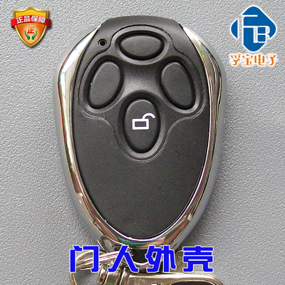 车库门遥控器doorman配套4键桃形