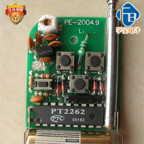 车库门遥控器卷帘门遥控器东盛DS328GM遥控器PE-2004盛晖遥控器