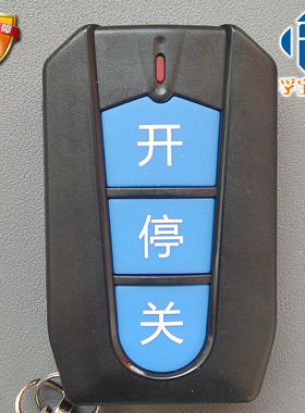 智能道闸伸缩门ZTONGDA道闸遥控器ZTD智通达ZTD-TK05原装遥控器