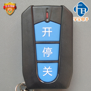 智能道闸伸缩门ZTONGDA道闸遥控器ZTD智通达ZTD-TK05原装遥控器
