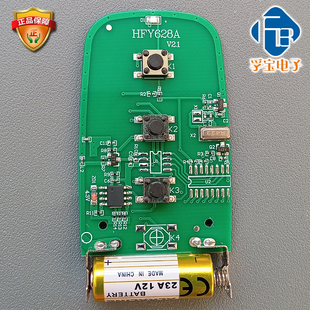 道闸遥控器人行通道AMPS628遥控器HFY628A广告门PS628-1527遥控器