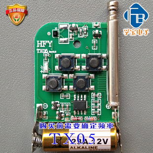 伸缩门遥控器平移门遥控器HFY TX05遥控器401-D电动卷帘门遥控器