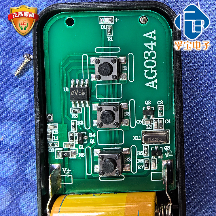 伸缩门遥控器道闸遥控器AG034A遥控器AB049遥控器RTK-RYS01遥控器