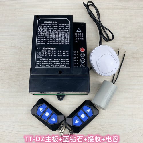通途通途道闸控制器TTDZ