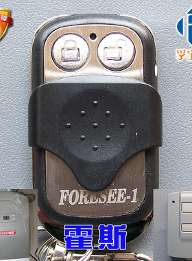 车库门遥控器霍斯FORESEE-1/F-350GM/F-330/F-50/FORESEE-3遥控器