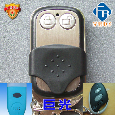 车库门遥控器翻板jg巨光