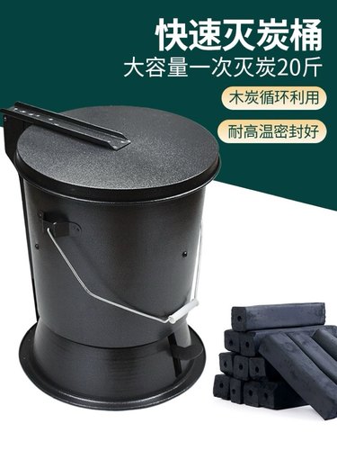 科帮商用灭炭桶脚踩式灭碳桶烧烤店烤肉店用灭炭桶火锅用灭碳桶