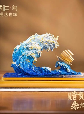 朱炳仁铜勇立潮头尊享版精美海浪摆件家居玄关办公室装饰