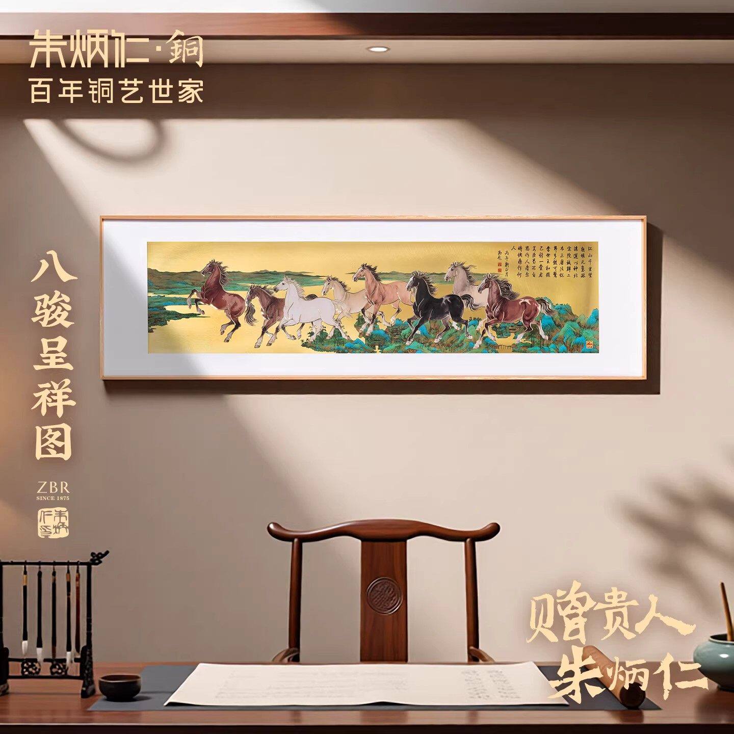 铜八骏图客厅办公室书房装饰画开业乔迁送礼佳品