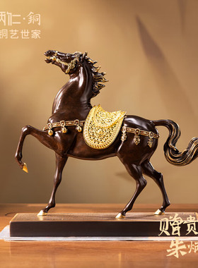 铜驰骋万里摆件家居客厅玄关办公室高档装饰品公司乔迁礼品