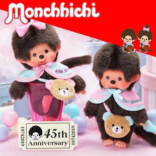 日本正版 萌趣趣毛绒公仔玩具娃娃monchhichi玩偶45周年纪念限定款