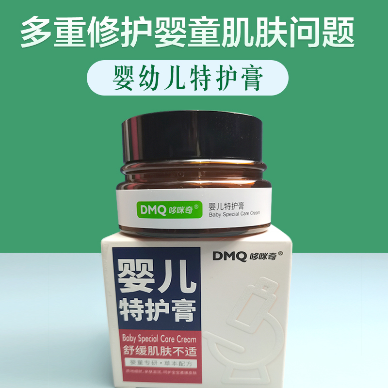 哆咪奇婴儿特护膏儿童保湿滋润