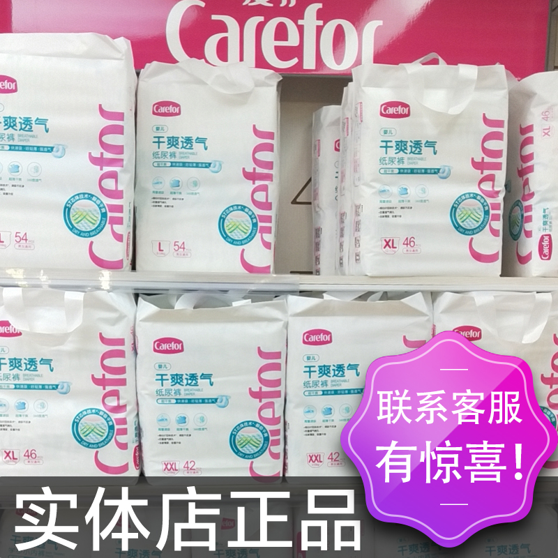 carefor爱护婴儿拉拉裤尿不湿