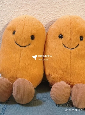 国内现货秒！03.13  jellycat Amuseable Bean 趣味豆子安抚玩偶