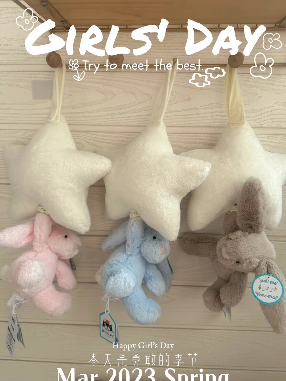 国内现货 英国正品09.23 Jellycat 星星小兔子八音盒小红书同款怎么看?