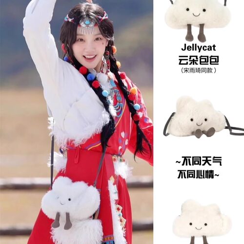 jellycatCloud爱云彩
