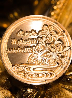 Lafa火漆印章百合花火漆印章囍印高端婚礼喜帖印定制复古压纹印鉴