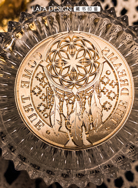 Lafa火漆印章捕梦网火漆印章囍印喜帖封印定制手账复古压纹印鉴