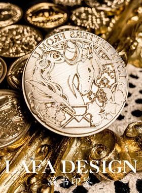 Lafa火漆印章独角兽的告白复古欧式火漆印章 藏书印 手账火漆印章