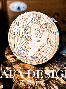 Lafa火漆印章天鹅王火漆印章囍印喜印定制手账复古压纹印鉴新品