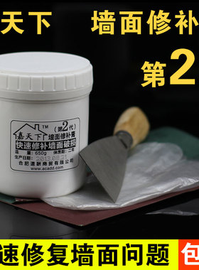 内墙涂料腻子粉膏内外墙面修补漆 补墙漆乳胶漆白色耐水裂缝油漆