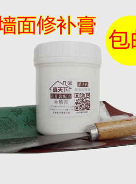 补墙膏墙面腻子白色修复裂缝修补漆色墙壁吊顶脱粉起皮破损发霉