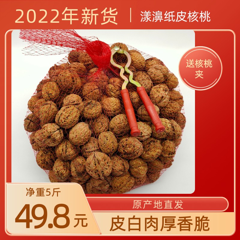 云南纸皮核桃2023纸皮薄皮核桃新鲜黑桃薄壳优质原味孕妇老树坚果 零食/坚果/特产 纸皮/薄皮核桃 原图主图