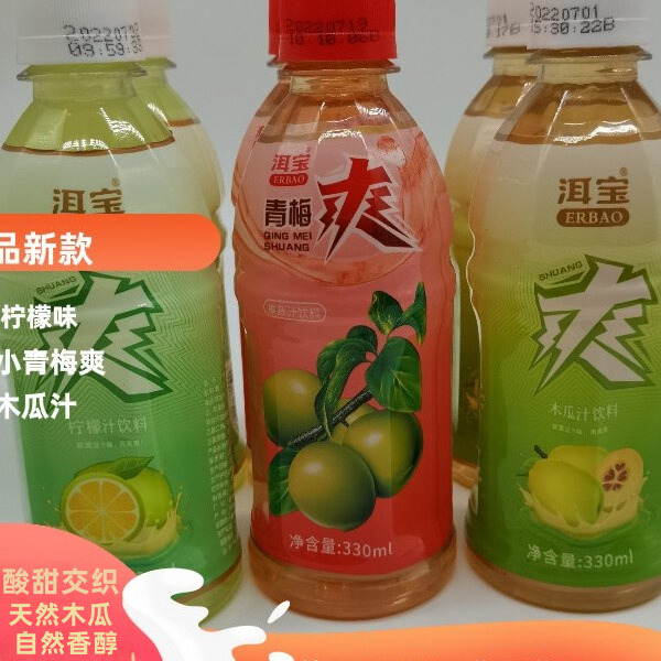 云南大理特产洱宝青梅爽柠檬汁木瓜汁饮料果蔬果味梅子含糖酸甜新