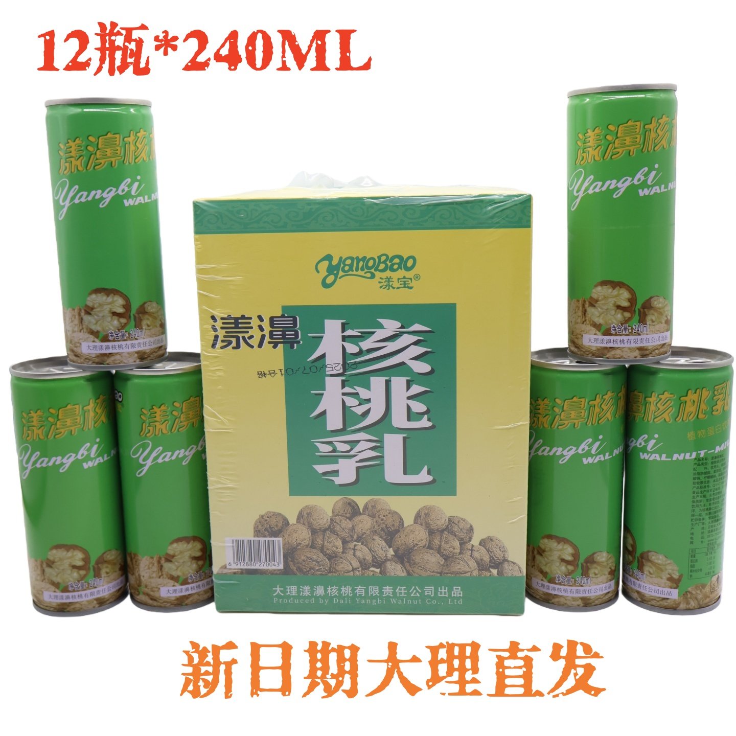 核桃乳植物蛋白饮料早餐儿童云南大理原味老包装漾濞宝12瓶新日期,咖啡/麦片/冲饮,含乳饮料,淘宝优惠券,粉丝福利购,淘宝优惠卷