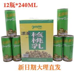 核桃乳植物蛋白饮料早餐儿童云南大理原味老包装漾濞宝12瓶新日期