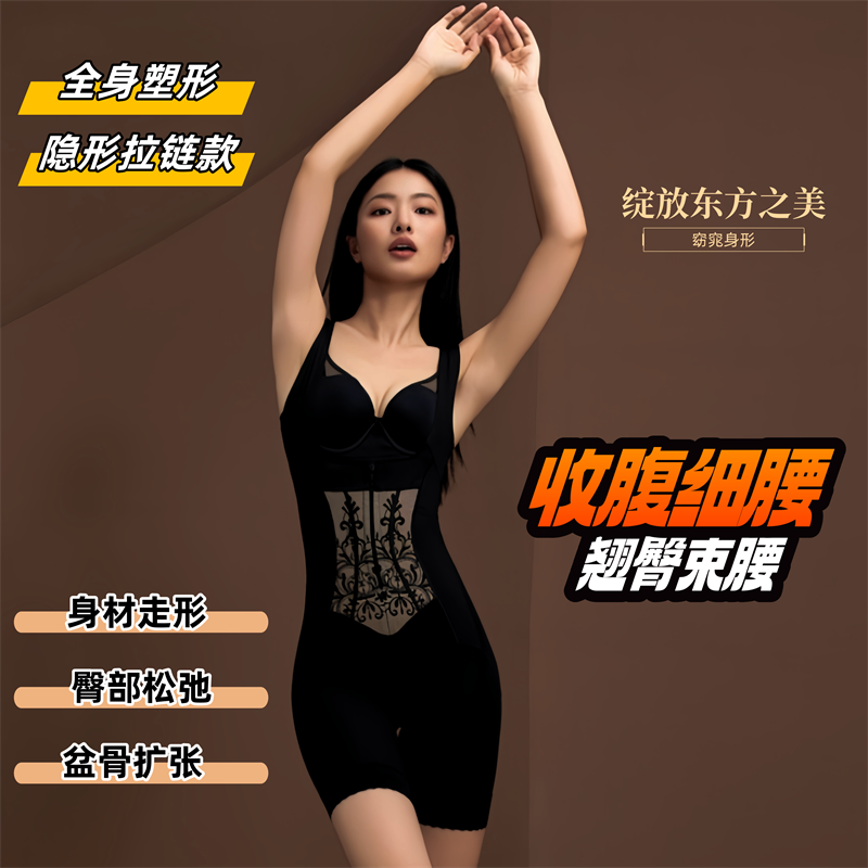 桐心闺蜜强力连体塑身衣
