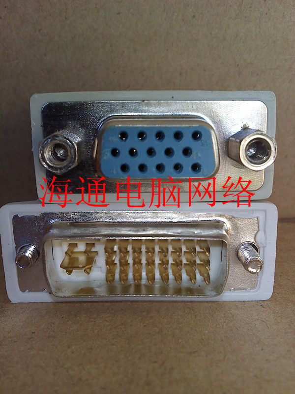 DVI-I转VGA 转接头/转换头 dvi-i转vga头 公对母 显卡接显示器