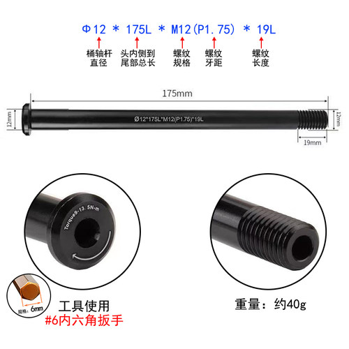 桶轴杆适用崔克车架1.75牙