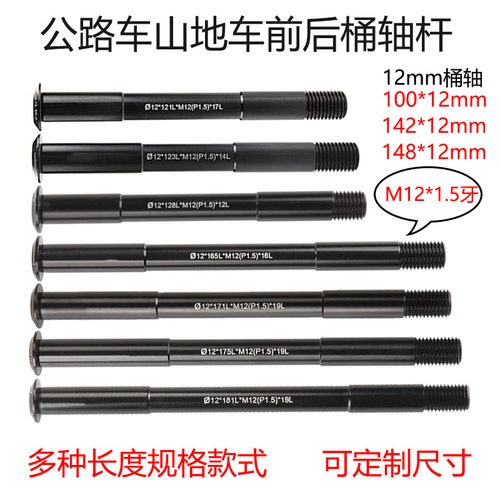 轻量桶轴杆CORKI1.5牙
