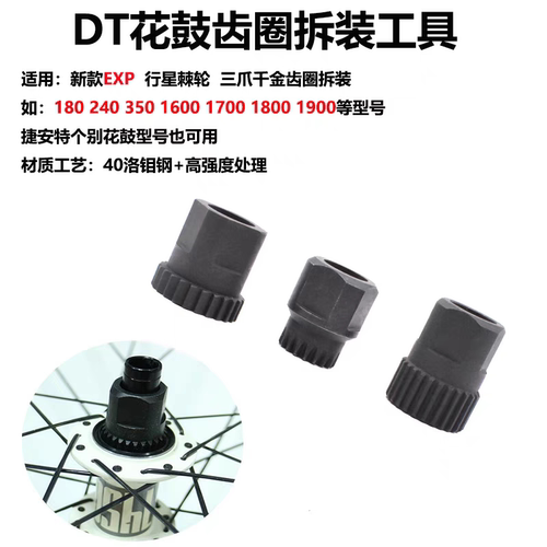 DT棘轮工具40铬钼钢高强度处理