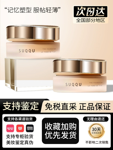 Suqqu, японский крем-пудра, тональный крем