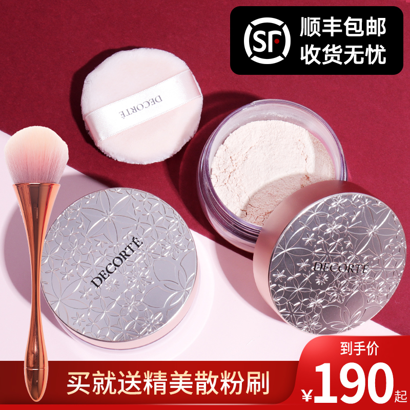 日本decorte黛珂戴珂定妆粉散粉