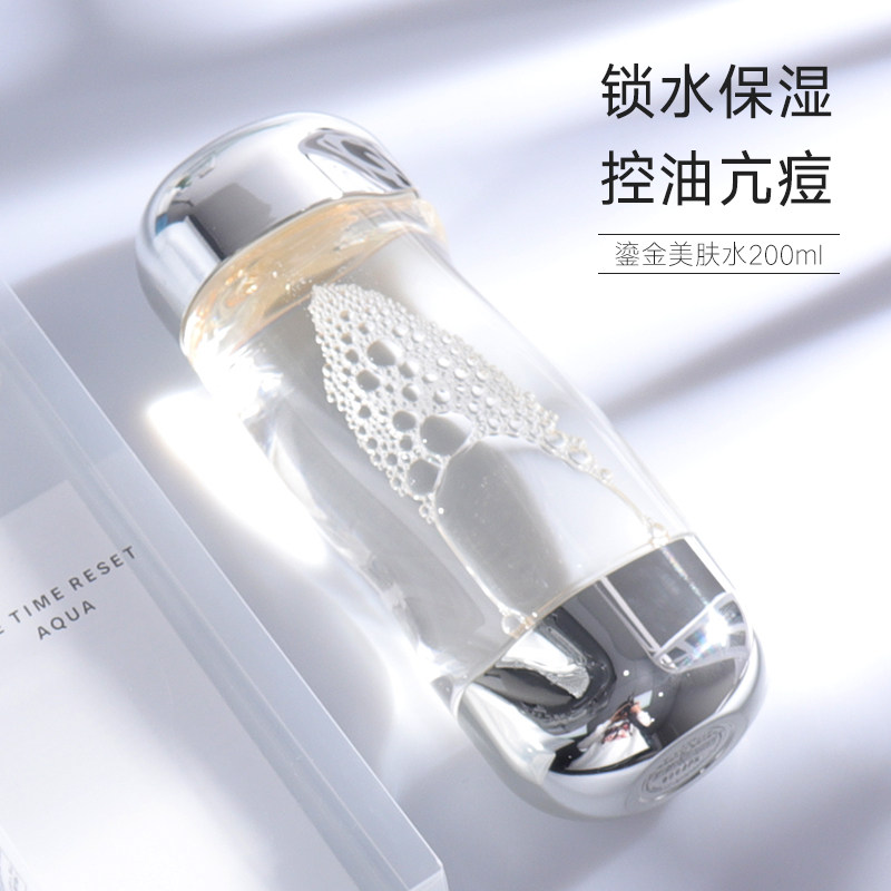 ipsa茵芙莎流金水鎏金水控油爽肤水日本敏感肌无酒精化妆水200ml