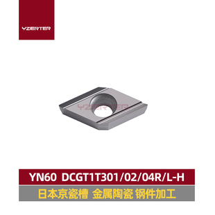 DCGT11T302R-H L-H金属陶瓷加工钢件高光洁度通槽11T301 04