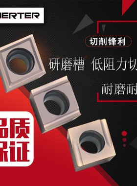 数控走心机外圆内孔车刀片精磨精加工CCGT060201R/L-F/U/H/CK槽型