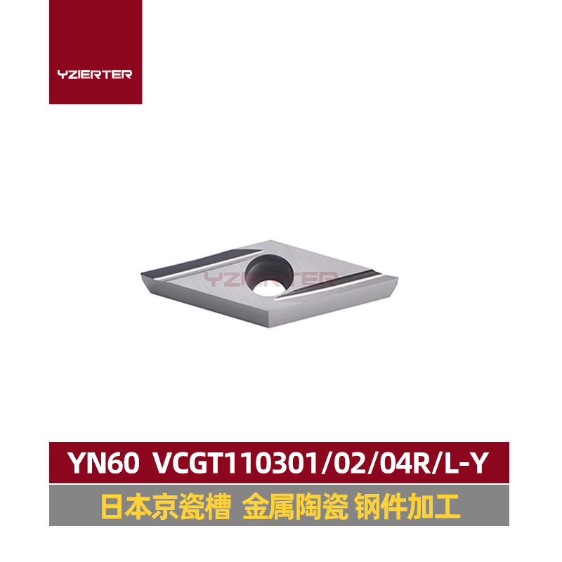 伊兹尔特数控刀片高效高精高光