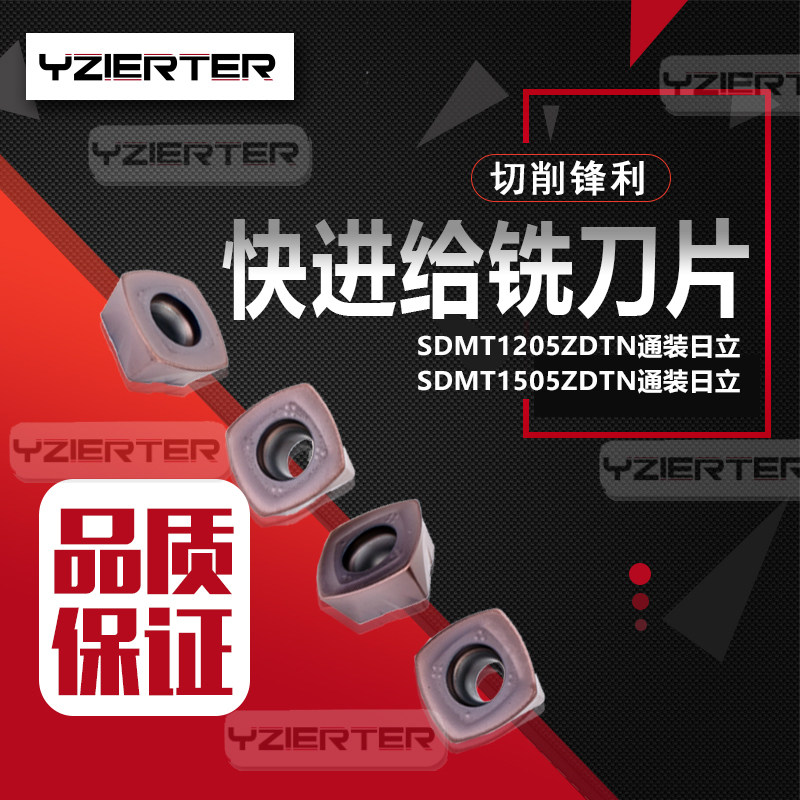 提高生产效率数控刀片伊兹尔特