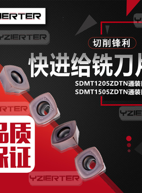 数控快进给铣刀片SDMT1205 1505开粗大进给刀杆刀盘ASRF 10片包邮