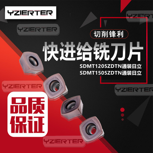 提高生产效率数控刀片伊兹尔特