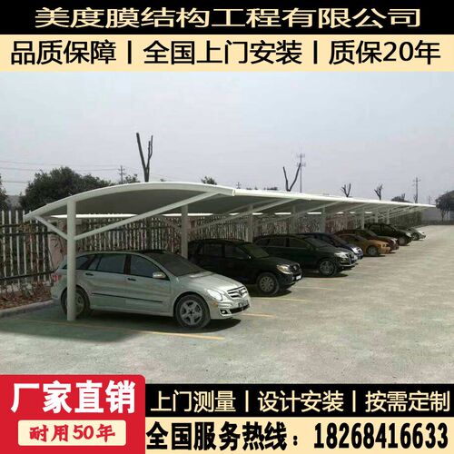 嘉兴桐乡膜结构车蓬定制张拉汽车停车棚嘉兴电动自行车雨棚防晒车