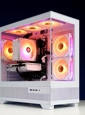 白色海景房微星RTX5060显卡AMD锐龙R5 9600X台式RGB游戏电脑主机