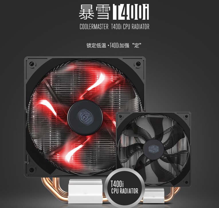 CoolerMaster酷冷至尊热管