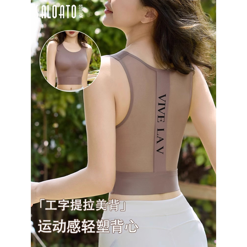 网纱运动内衣透气后背瑜伽健身背心防震防下垂吊带美背文胸一体式