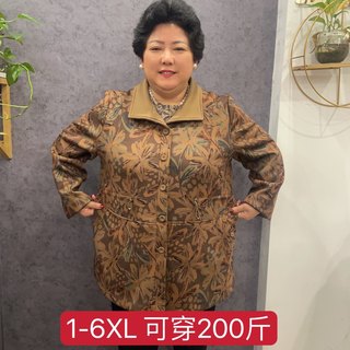 新款鹿皮绒外套女士风衣春秋季宽松气质妈妈装加肥加大中长款开衫