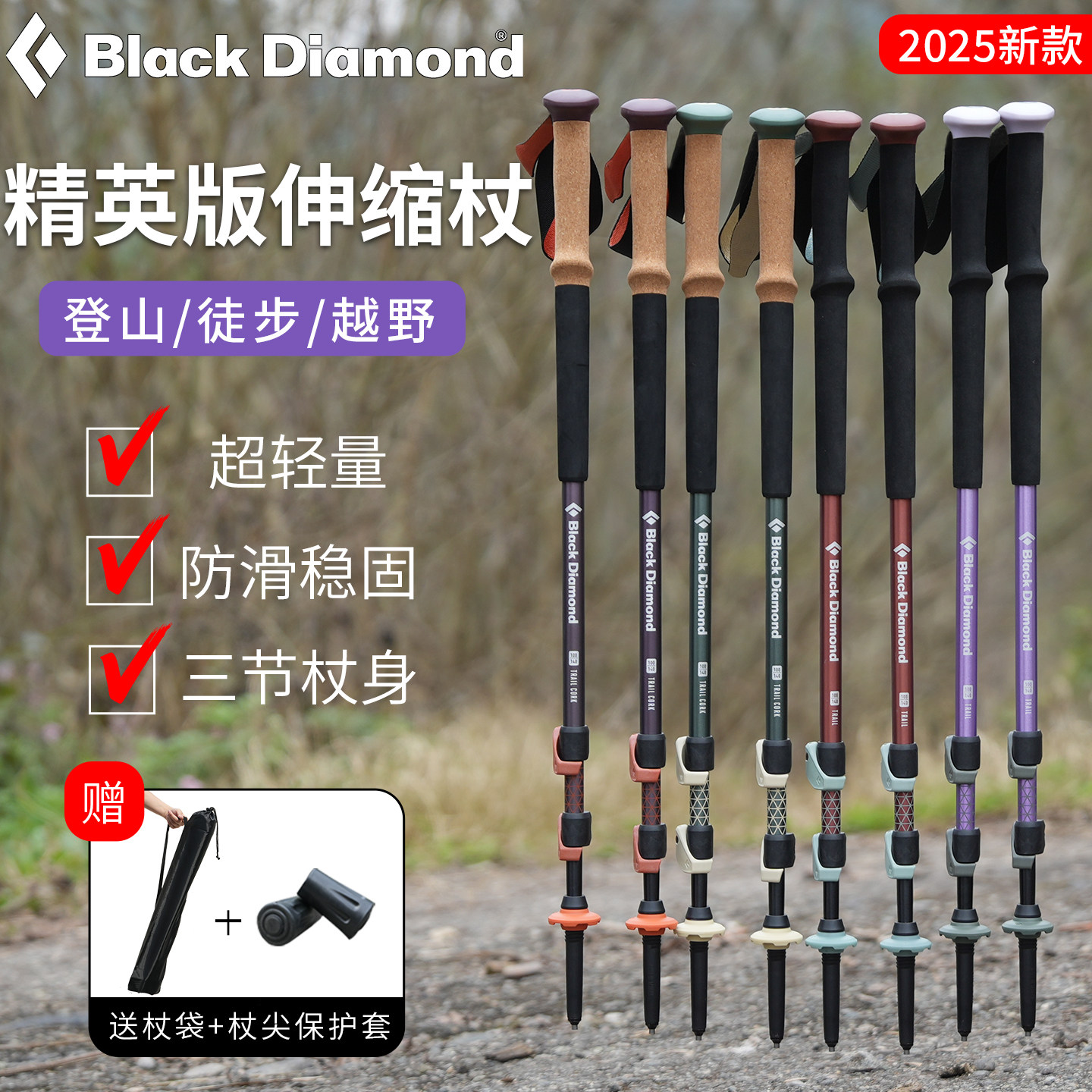 BlackDiamond黑钻BD户外登山杖专业铝合金可伸缩手杖徒步杖110065